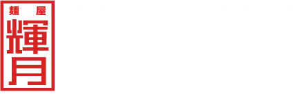 Kizuki Ramen & Izakaya kizuki_white logo copy